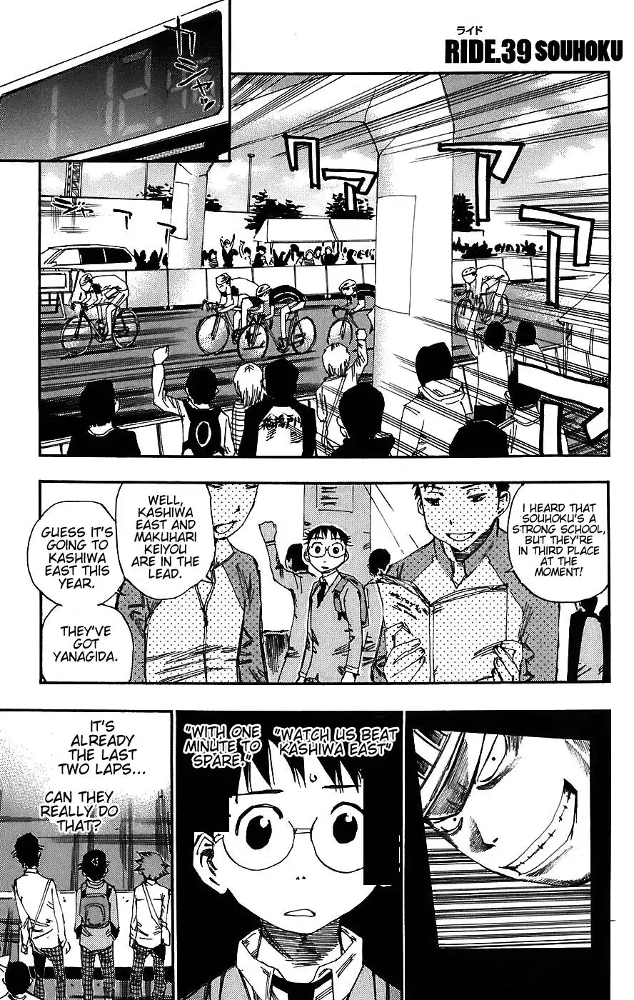 Yowamushi Pedal Chapter 39 1